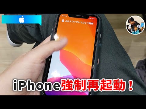 「タップしても無反応！」フリーズで画面タップが反応しないiPhoneの強制再起動手順！