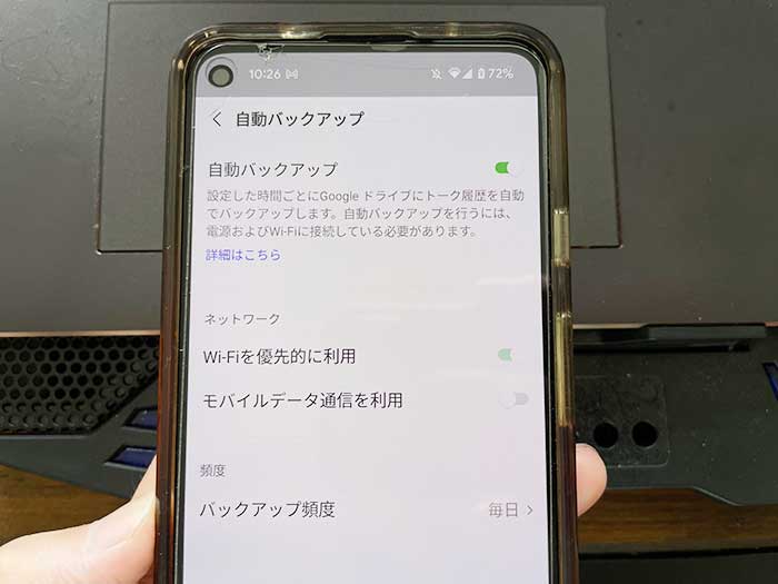 android版LINE 自動バックアップ