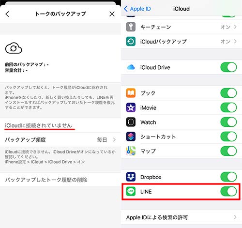 iCloudをオン