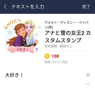 カスタムスタンプ