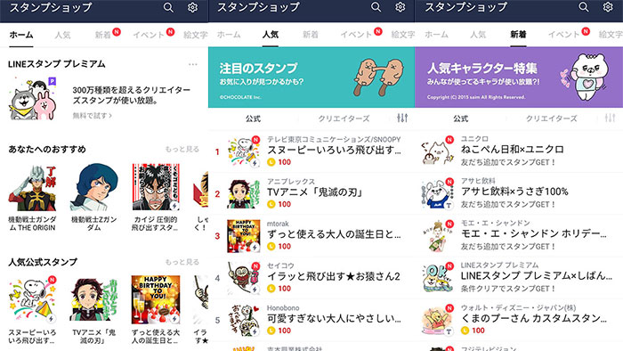 スタンプショップ