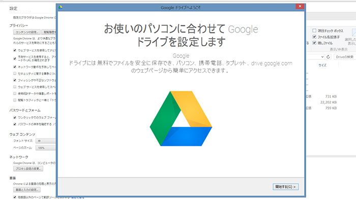 2014/09/google_drive2
