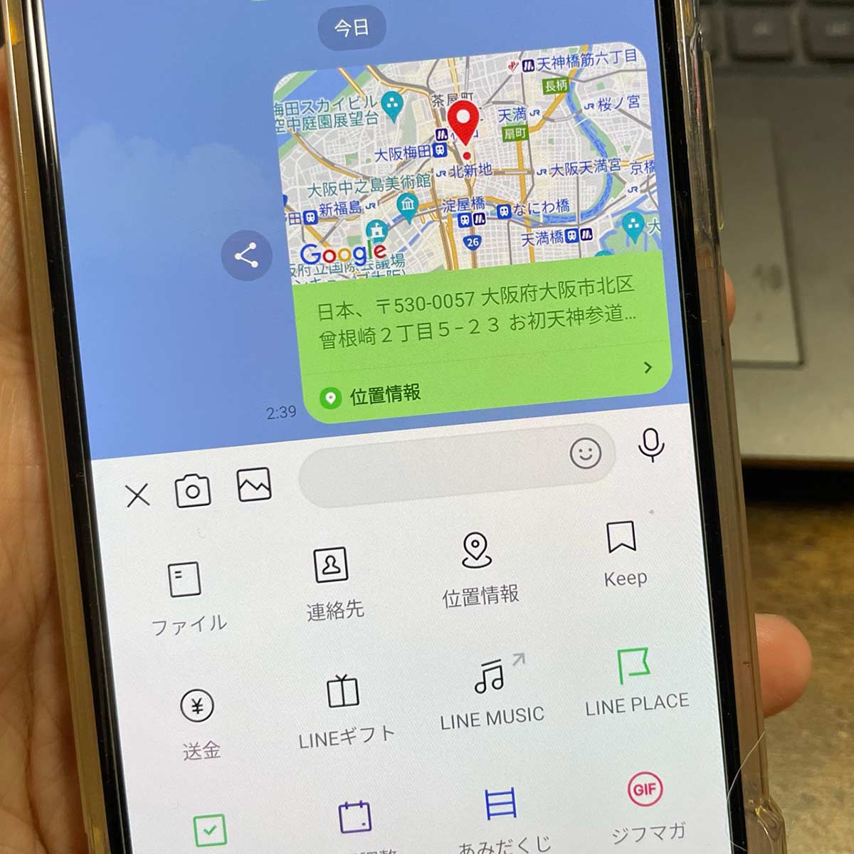LINE友達に位置情報（地図）を送る方法