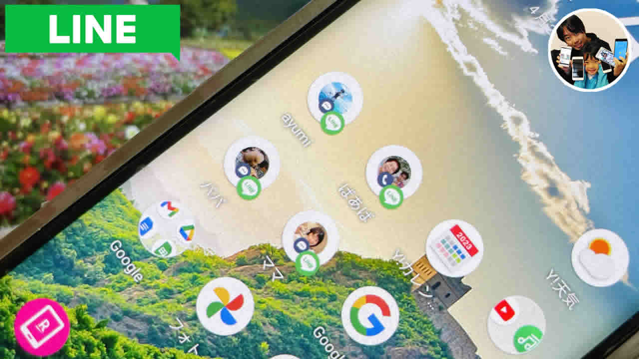 LINEのショートカットボタンの作り方！