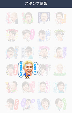 しゃべるよしもと芸人
