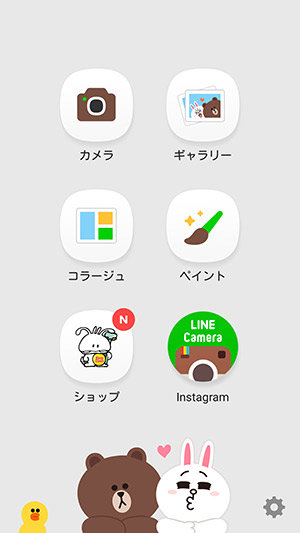 ラインカメラ ホーム画面