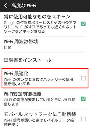 WiFi設定
