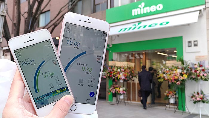 mineo神戸の前にて通信速度を計測