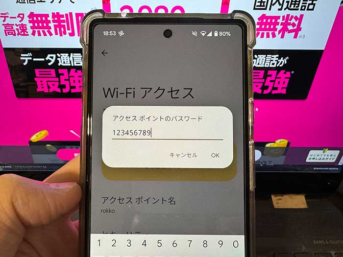 楽天モバイル android WiFiアクセスポイント