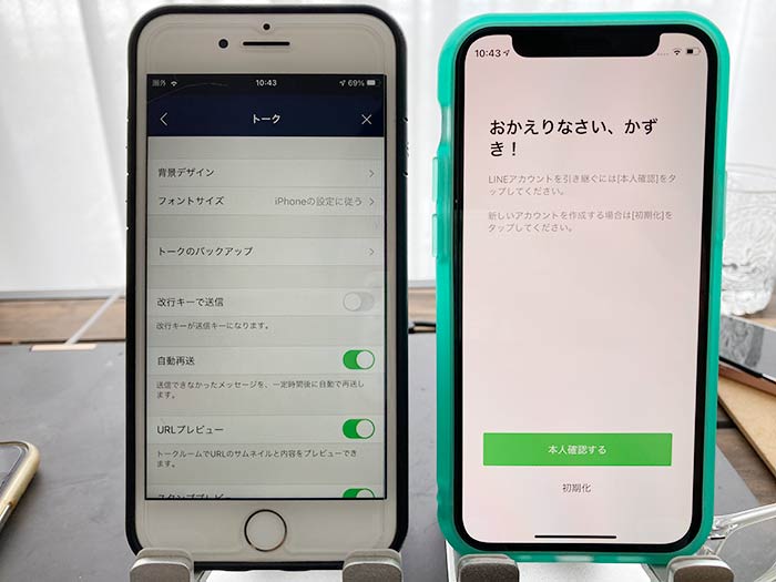 トーク履歴のバックアップ