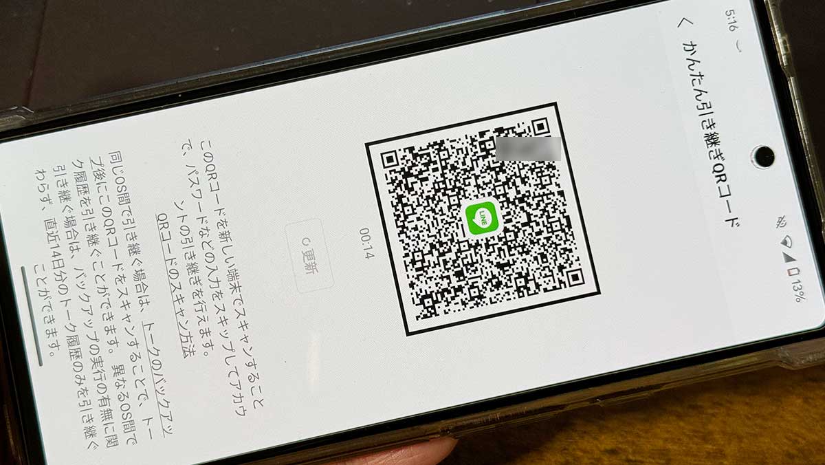 LINEアルバムの作り方・注意点！