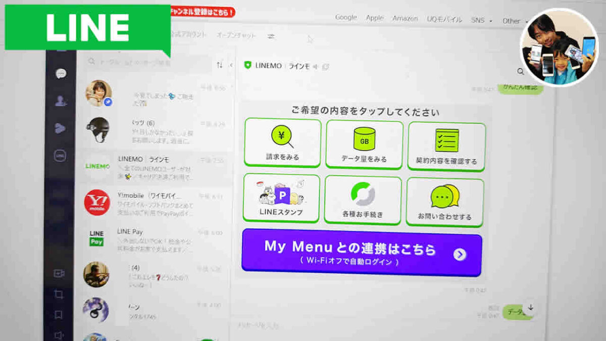 Pc 版 Line とは何ですか _ パソコン版 Line の使い方 – OPXN