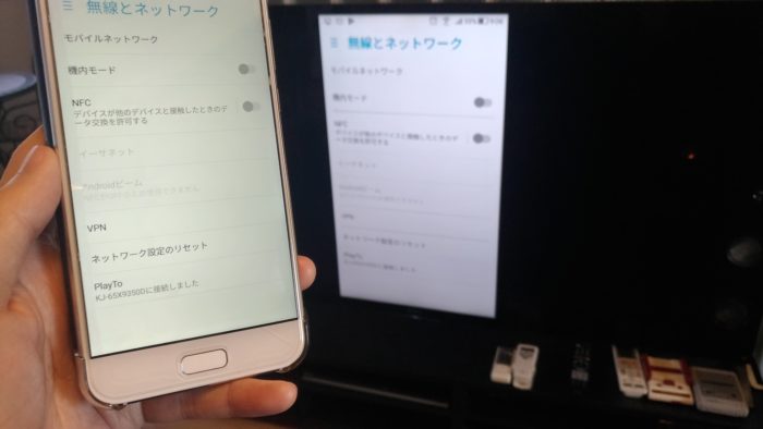 android TV(ソニーブラビア)