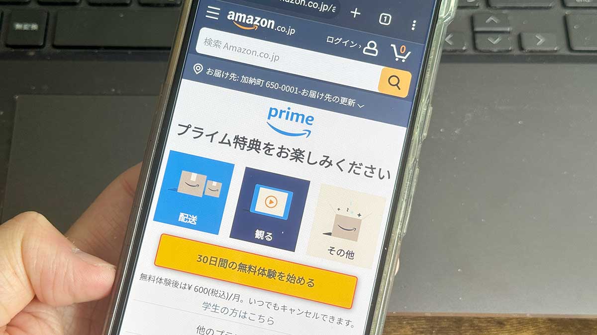 アマゾンプライムとは？