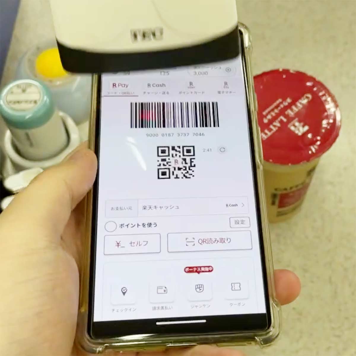 楽天ペイの使い方?