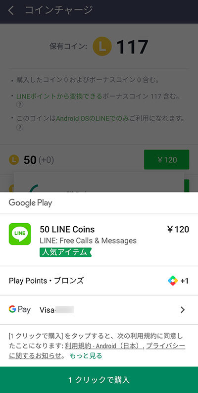 スマホ(android/iPhone)