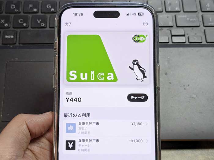 Suicaの利用履歴はウォレットアプリから確認