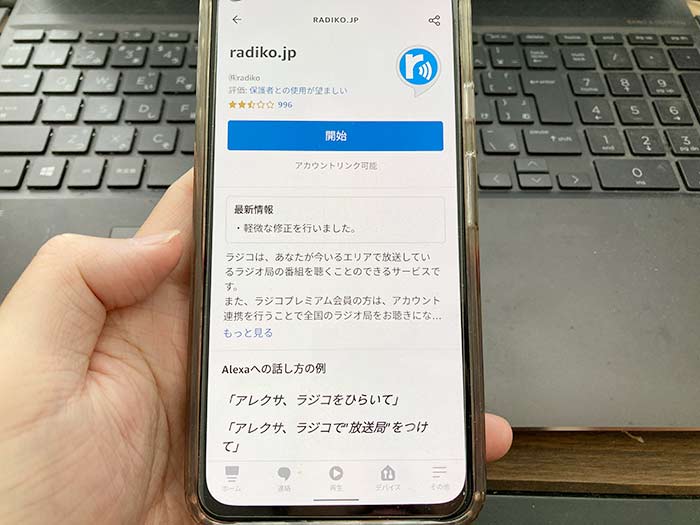 スキル詳細画面