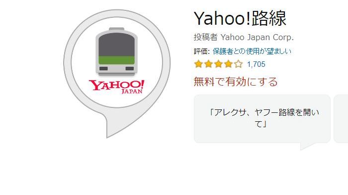 交通系