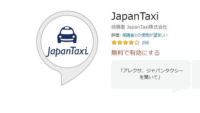 Japan Taxi