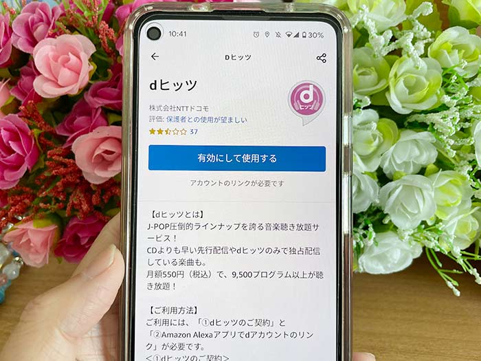 dヒッツ powered by レコチョク