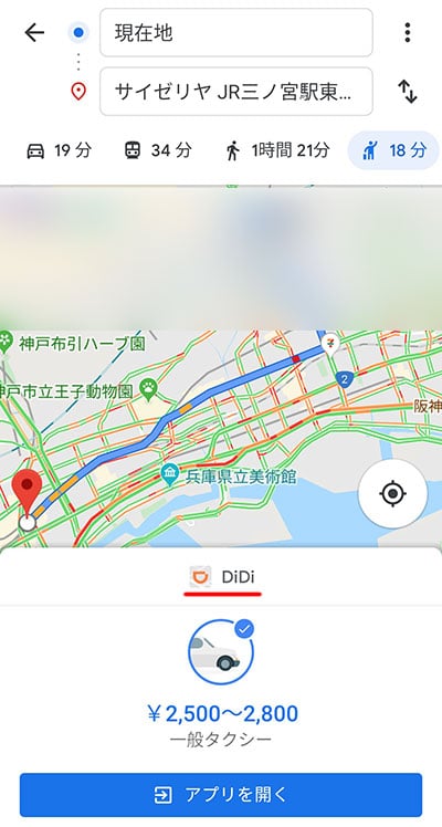 DiDi GoogleMap