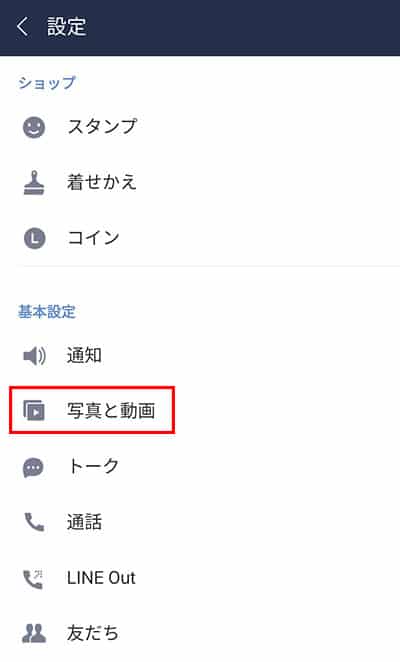 写真を自動ダウンロード