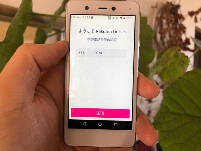 楽天リンク 電話番号