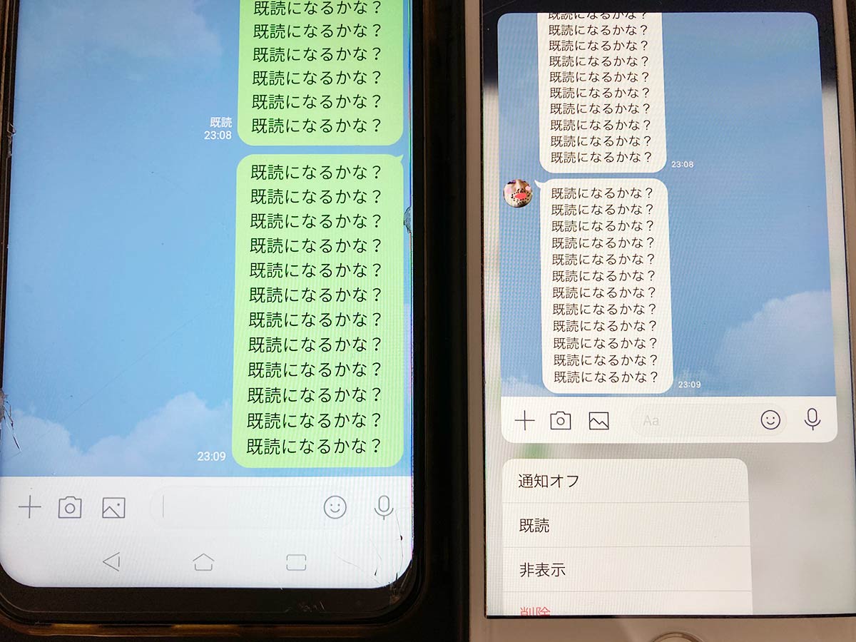 既読にしたくない