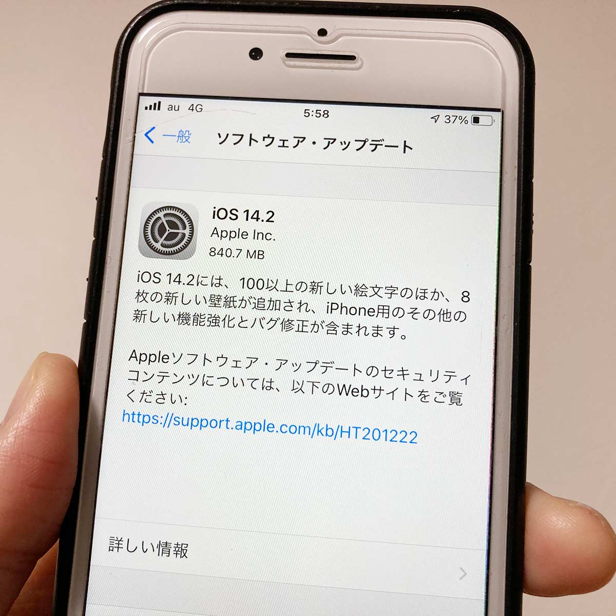 iOS/iPadOSソフトウェアアップデート！