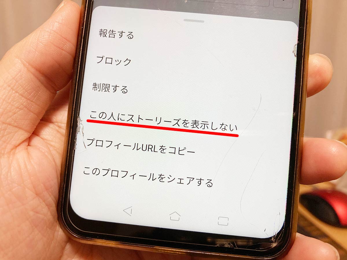 インスタグラムのストーリーズ機能