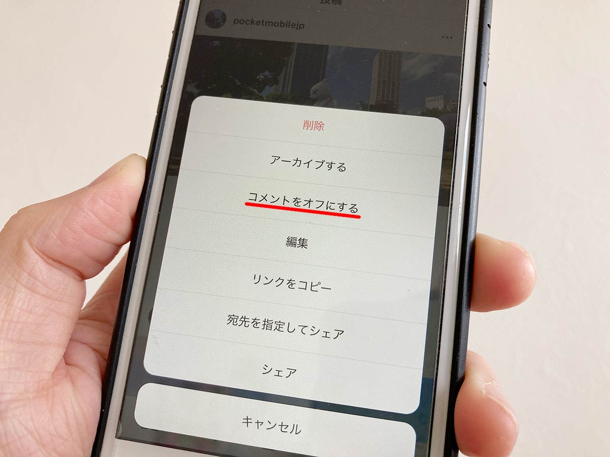 インスタグラム コメント