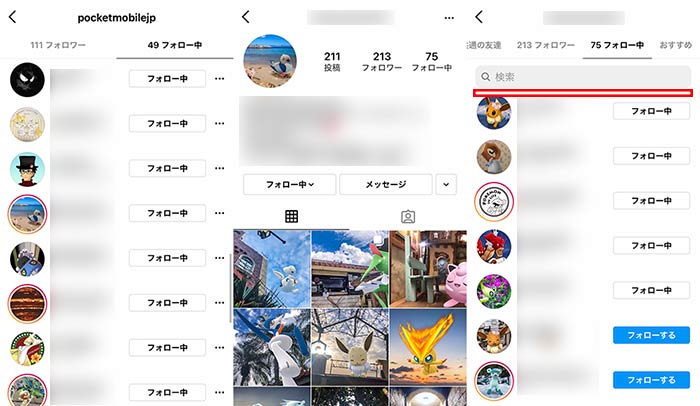 フォローバックされていない表示