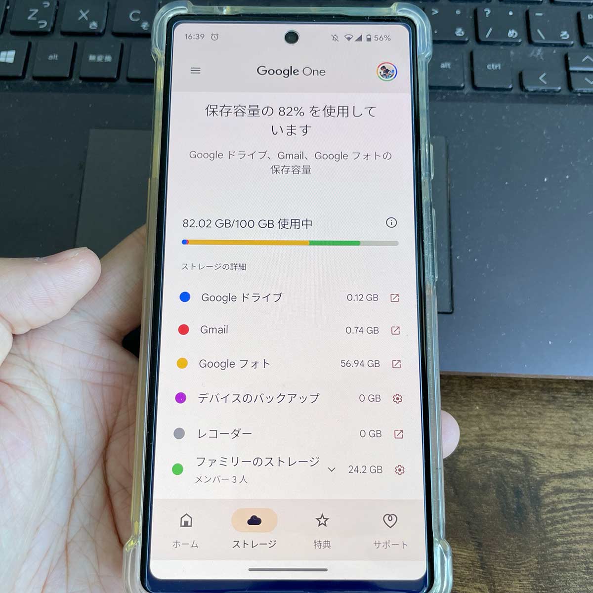 グーグルワンとは？