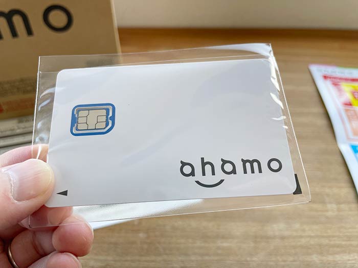 アハモ SIMカード