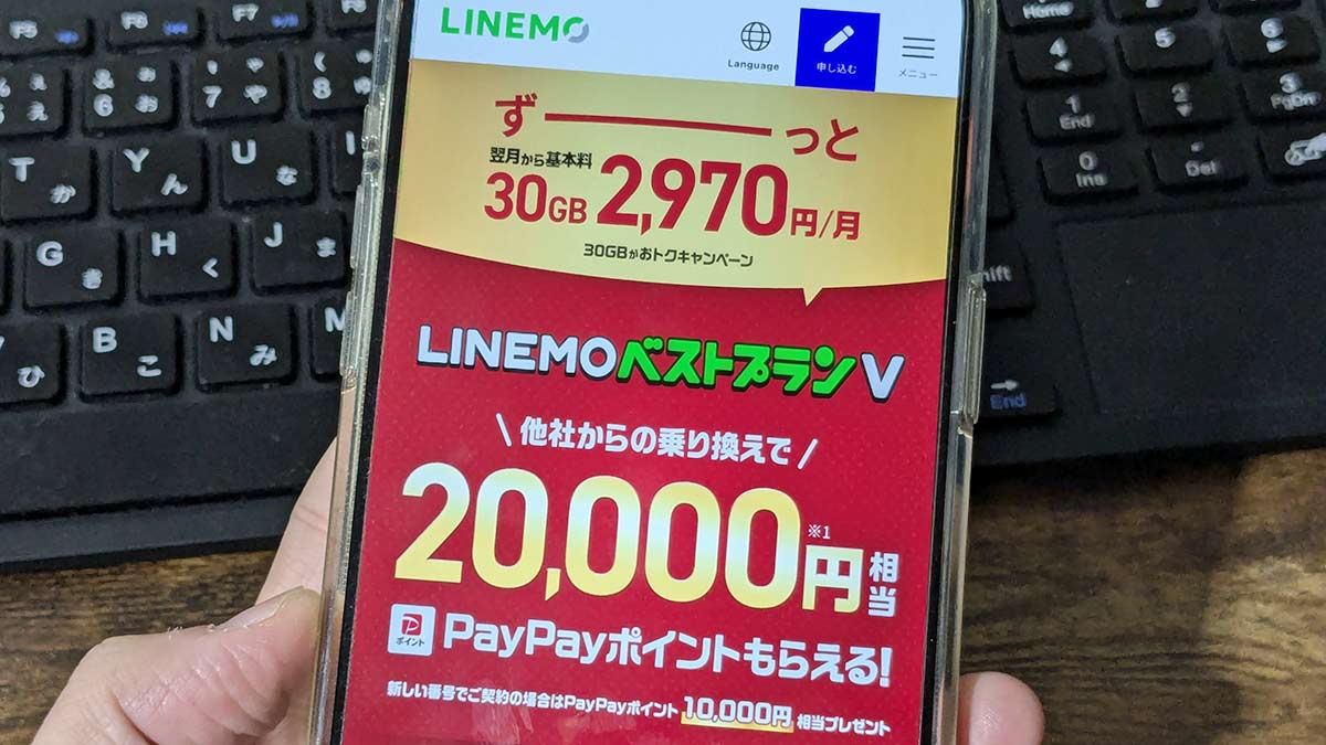LINEMOユーザーレビュー!