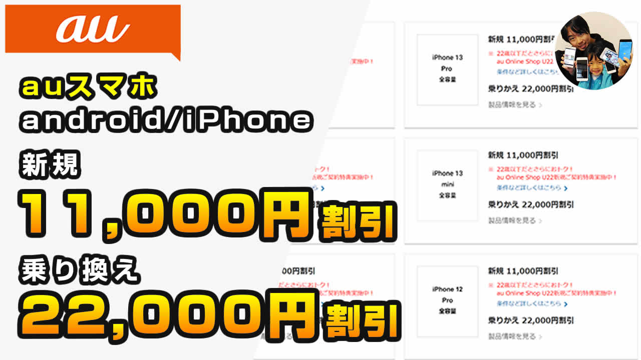 auオンラインショップ