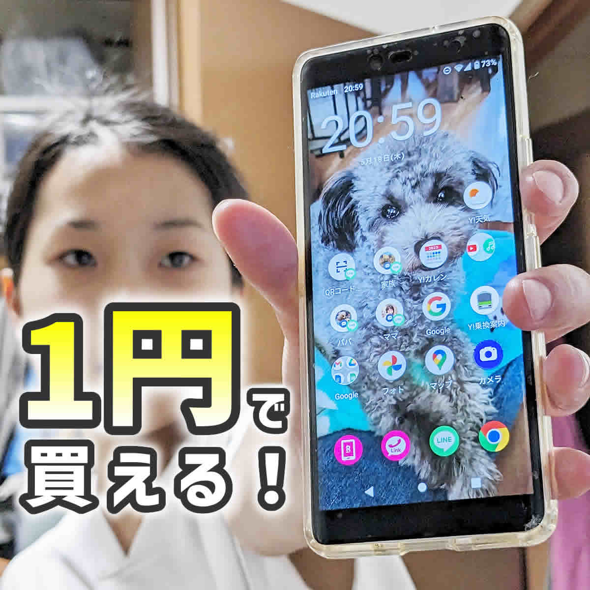 楽天ハンド レビュー