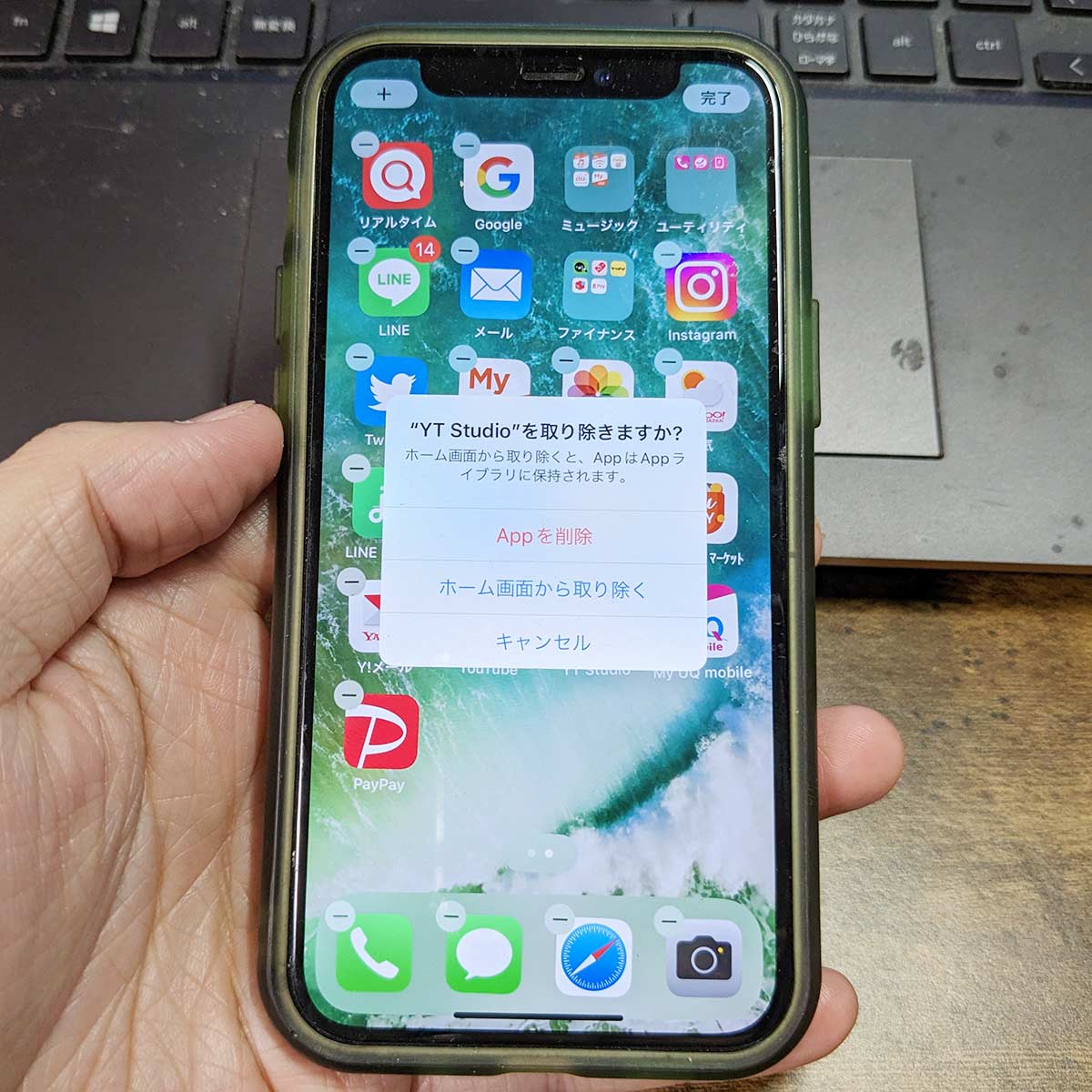 iPhoneにインストールしてるアプリを非表示