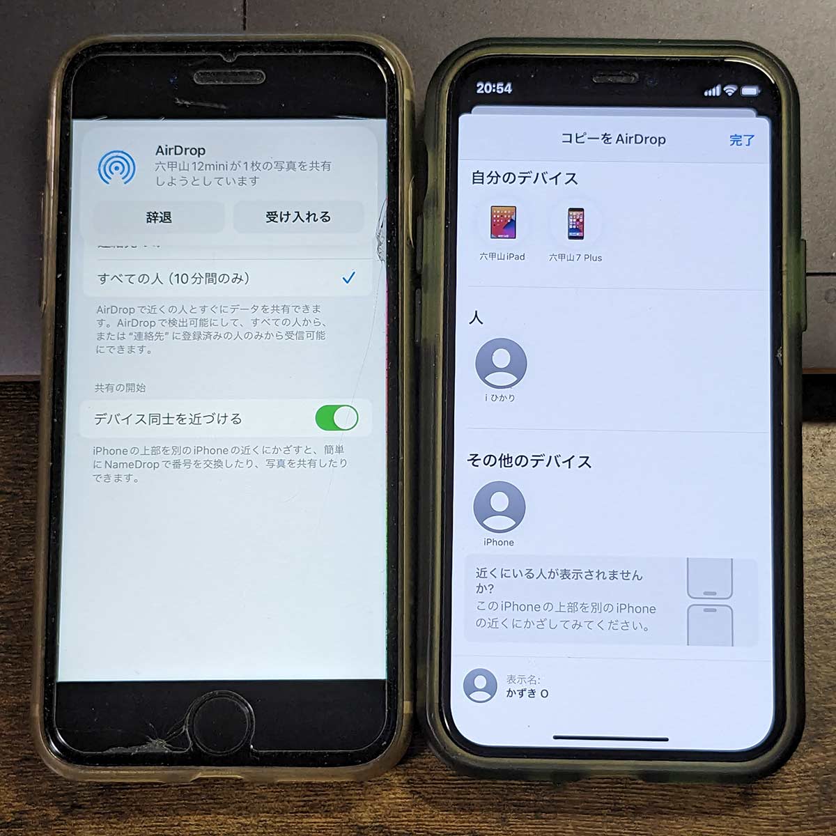 エアドロップの使い方！