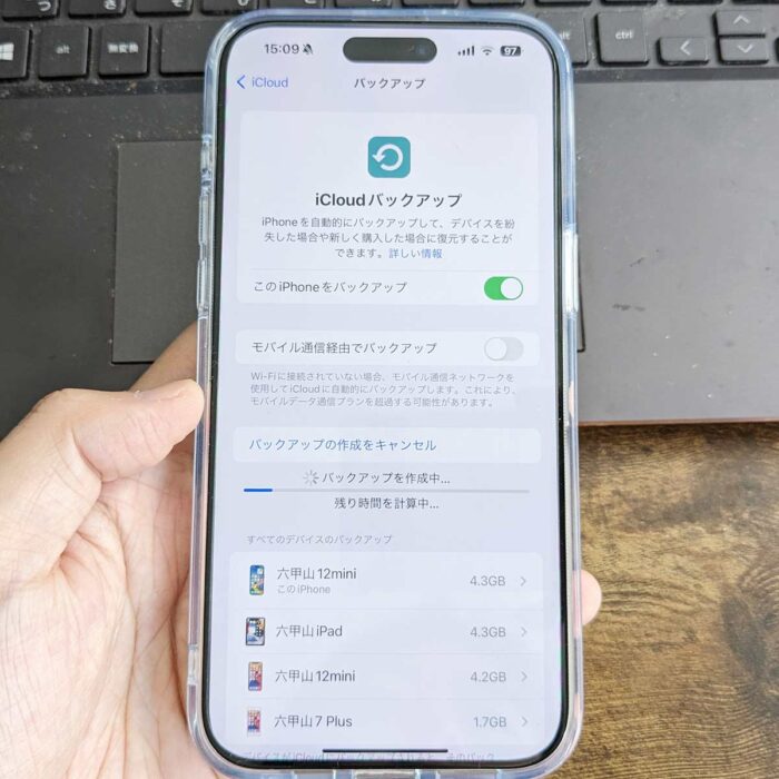 iPhoneのデータを自動バックアップする設定手順