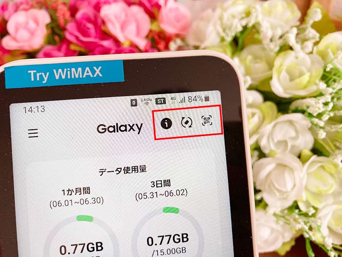 Galaxy 5G Mobile WiFi ホーム画面