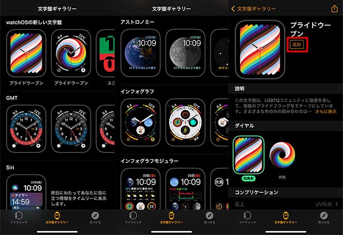 アップルウォッチ iPhoneのウォッチアプリで時計盤