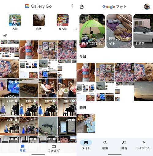 Gallery GO デザイン面の違い