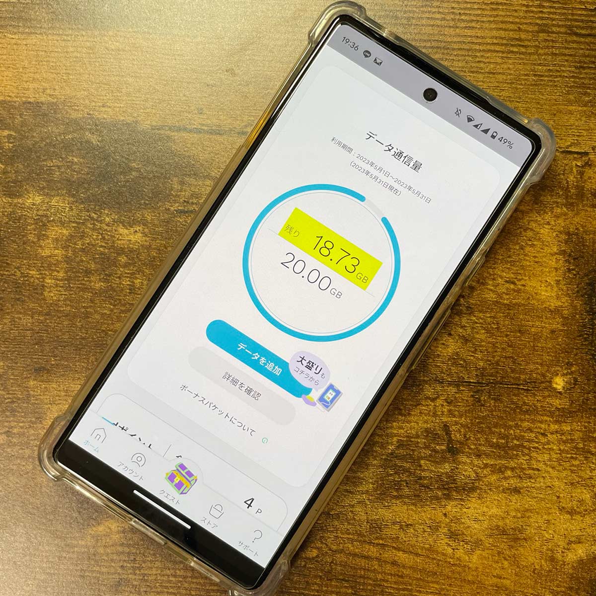 アハモアプリでできること？