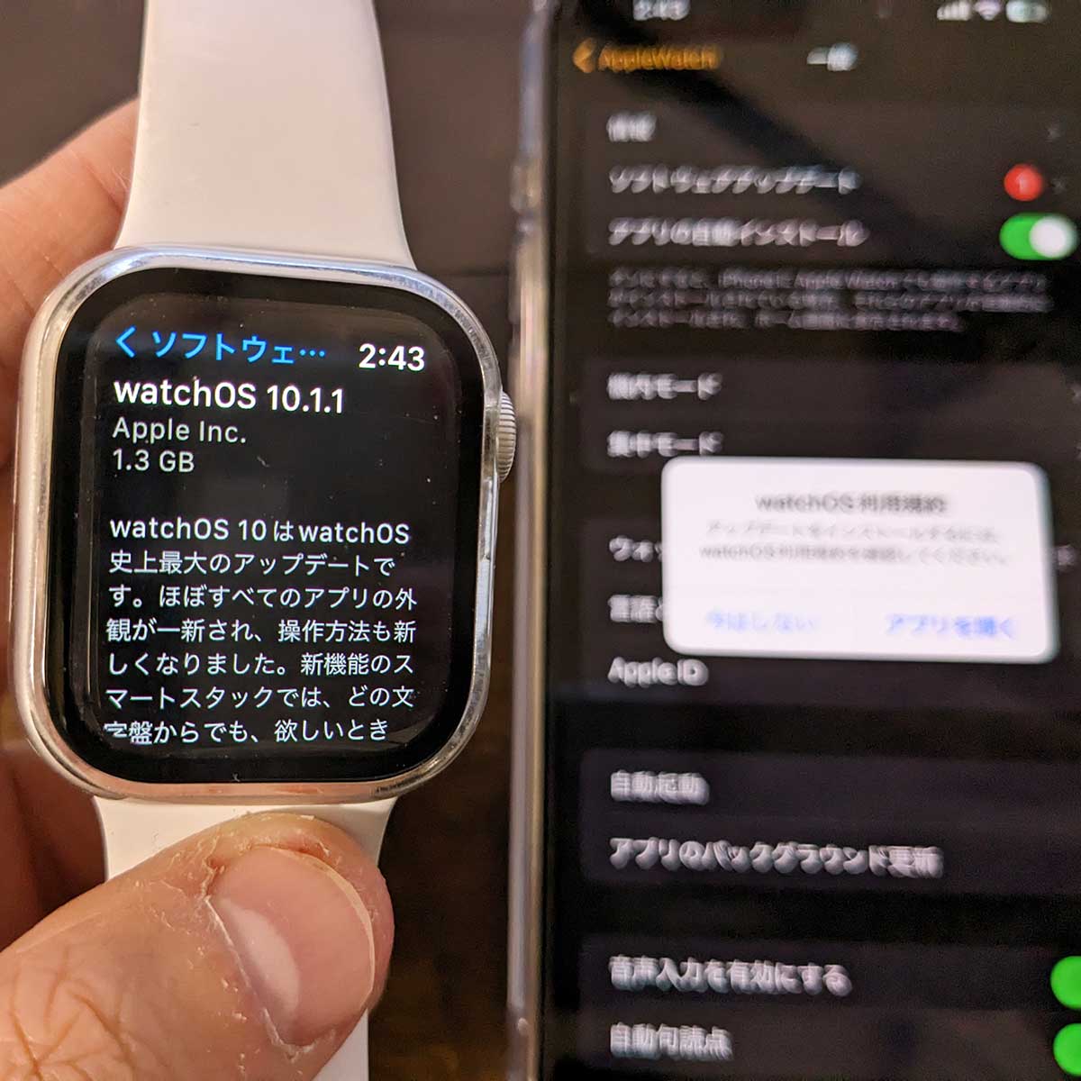 アップルウォッチのWatch OSをアップデートする手順