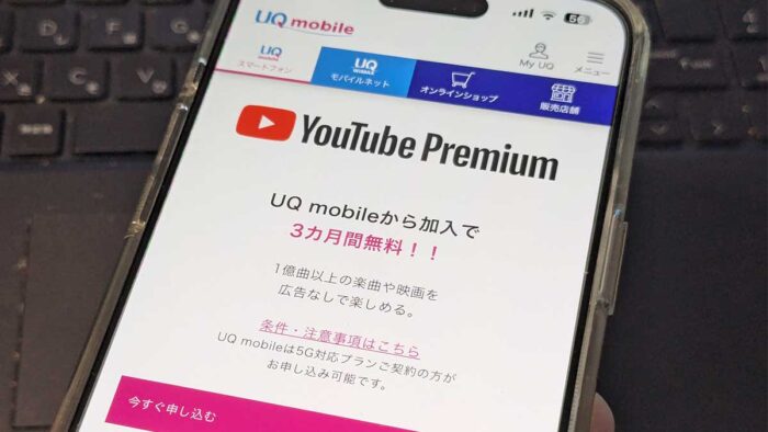 UQモバイル Youtube