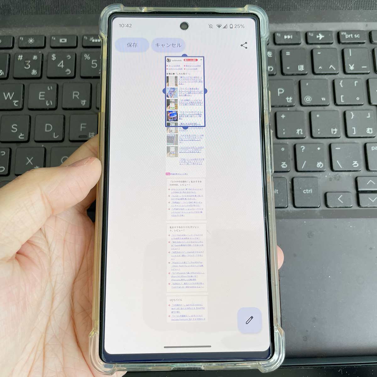 スクロールスクリーンショット