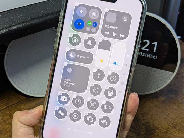 iPhone コントロールセンター 削除ボタン