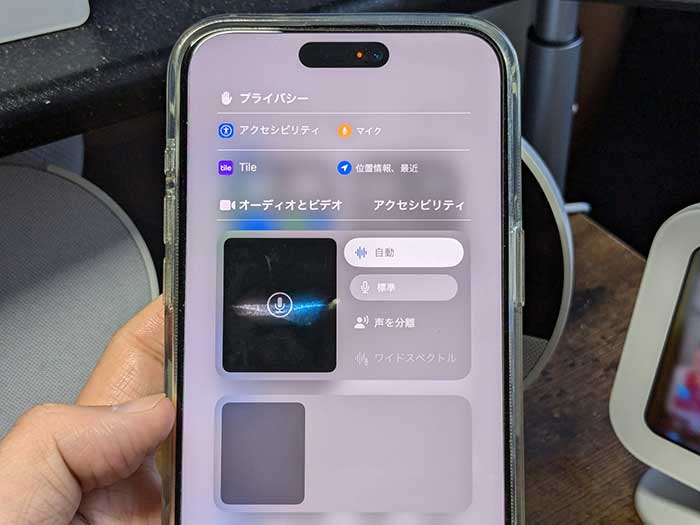 iPhone コントロールセンター 裏（バックグラウンド）